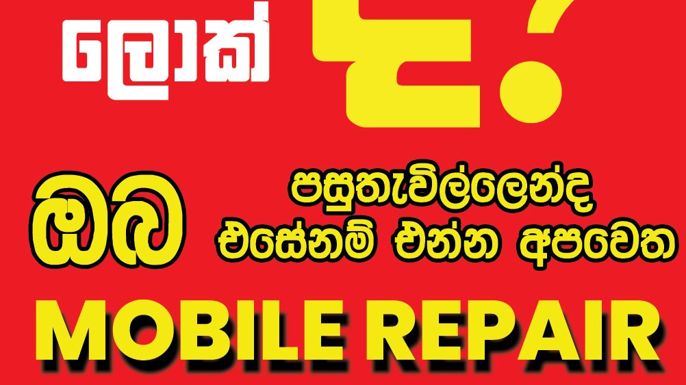 Akeel Mobile Store